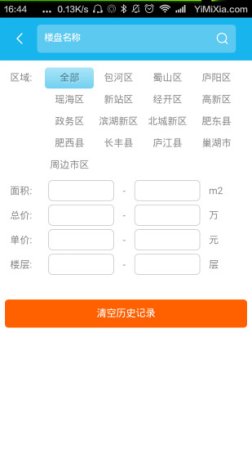 中介宝官方下载