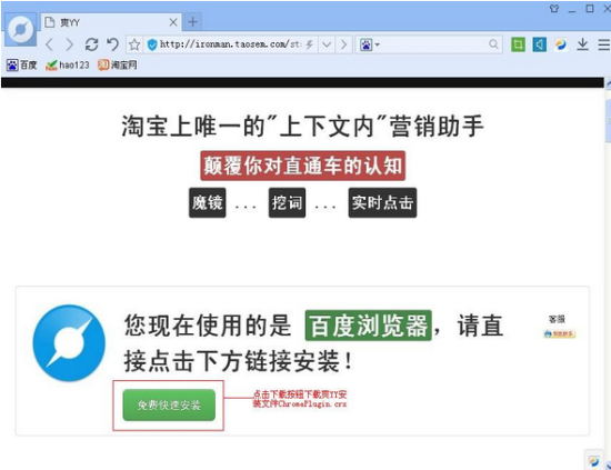 爽yy插件官方下载-点越淘宝助手爽yy直通车插件下载v1.0 官方版-魔镜淘宝助手-第7张图片