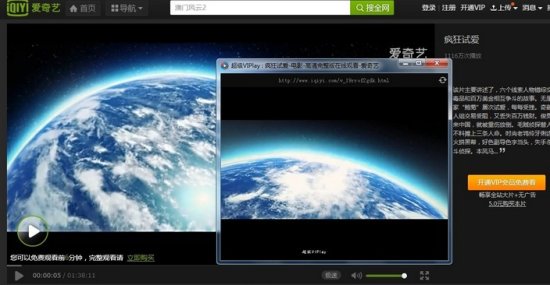 超级VIPary(可看各大网站vip电影)(暂未上线)v1.3 官网绿色版-第1张图片