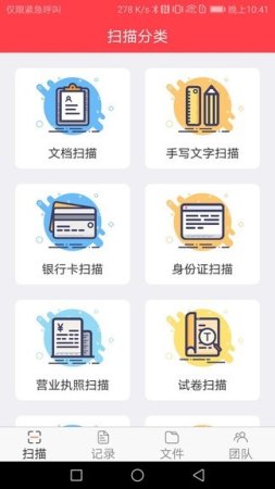 全能识别扫描仪app下载