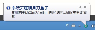 多玩天刀盒子下载-多玩天涯明月刀盒子下载v1.0.0.21 绿色版-第6张图片