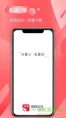 喵喵星选app