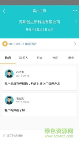 企酷app