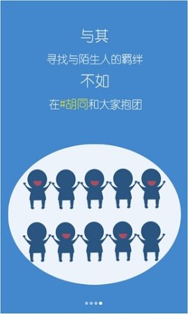 西祠胡同电脑版