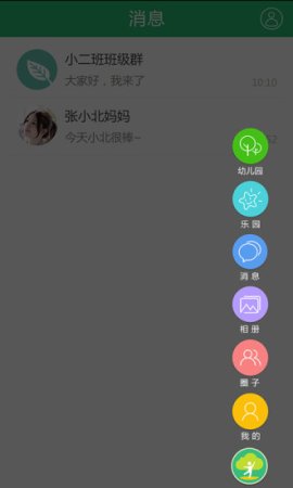 智慧树阳光