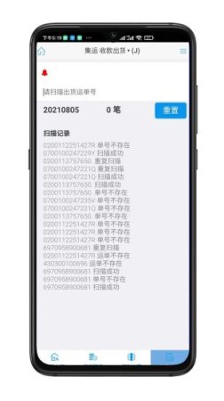 睿运手机版