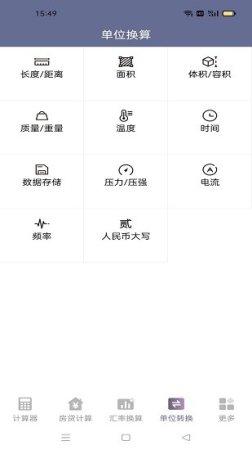 速霸计算器软件