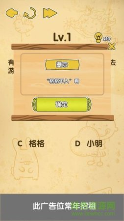 脑洞消消消手游下载