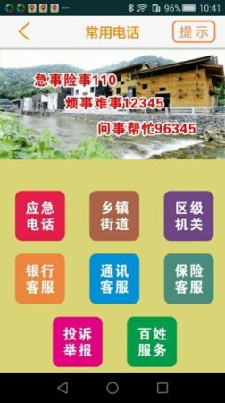 爱尚富阳