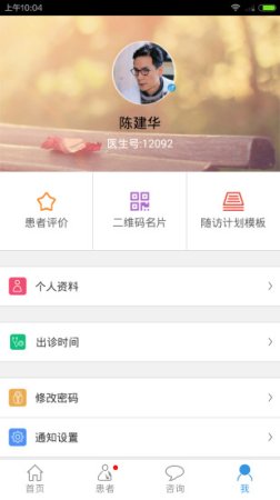 点点医生app下载