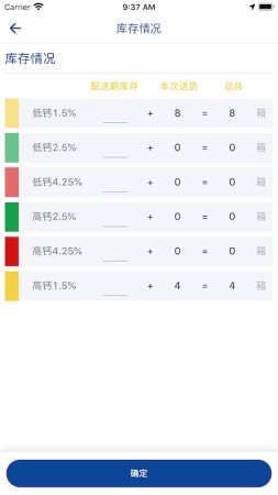 费腹在线配送版app下载-费腹在线配送版软件下载v3.001.001 安卓版-第1张图片