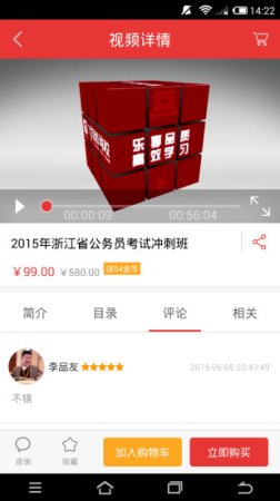 华图在线pc版软件下载