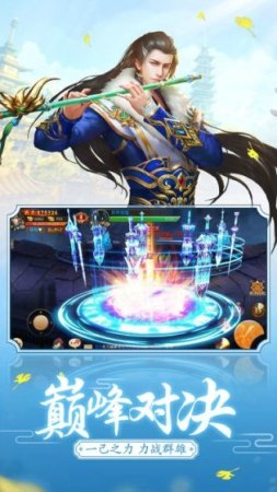 决战九霄手游