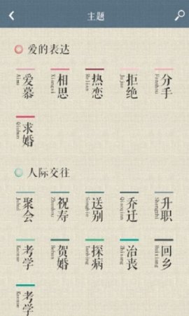 诗词中国手机客户端下载