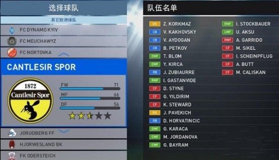 实况足球2016隐藏球员补丁下载-实况足球pes2016隐藏球队解锁补丁下载v1.0 最新版-第1张图片