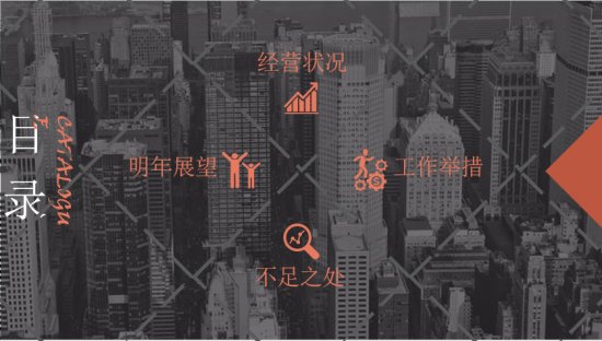 工作总结汇报ppt模板下载-业绩汇报ppt模板下载-第2张图片