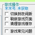 摩尔庄园辅助下载-摩尔庄园xy辅助下载v1.1 绿色版-第3张图片