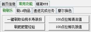 摩尔庄园辅助下载-摩尔庄园xy辅助下载v1.1 绿色版-第2张图片