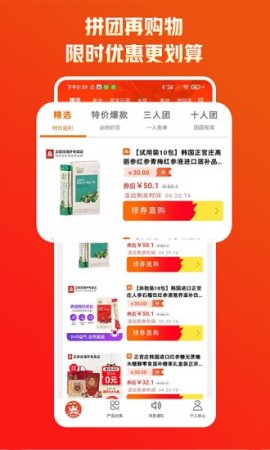 来趣拼app