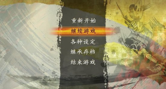 讨鬼传极联机补丁下载-讨鬼传极pc联机修改补丁下载v1.01 最新免费版-第1张图片