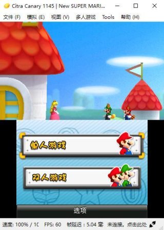 citra模拟器下载官方-citra3ds模拟器最新版下载v2699 电脑中文版-第3张图片