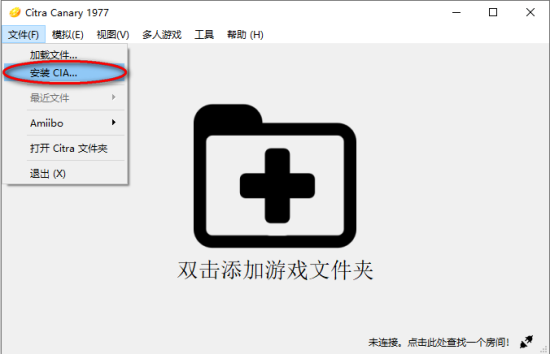 citra模拟器下载官方-citra3ds模拟器最新版下载v2699 电脑中文版-第1张图片