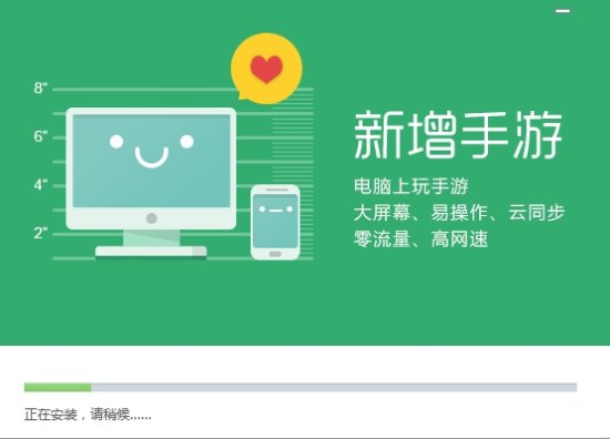 qq手游电脑版下载-qq游戏大厅手游模拟器下载v3.9.4.1 官方版-第1张图片