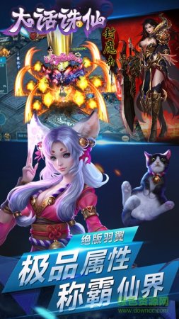 大话诛仙百度版下载
