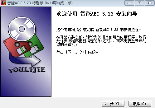 win10安装智能abc-win10abc输入法下载5.23 特别版