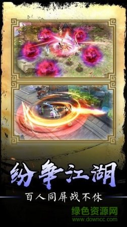 凡人飞仙传ol手游官网