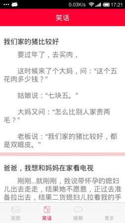 搞笑天下app下载-搞笑天下下载v1.0 安卓版-第1张图片