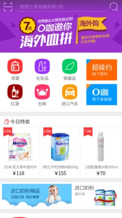 欧咖下载