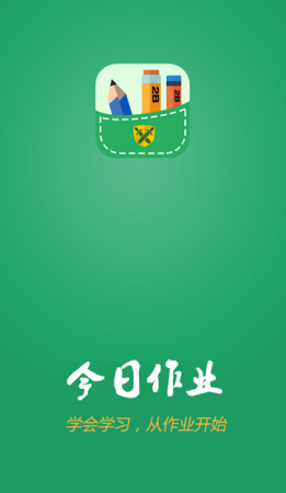 今日作业