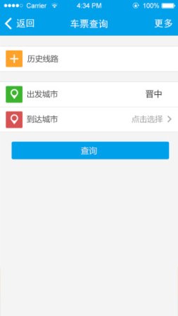 晋中掌上公交