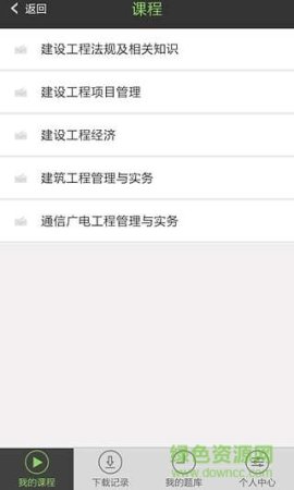中业网校app下载安装-中业网校手机app(改名兴为教育)下载v2.8.4 官方安卓版-第1张图片