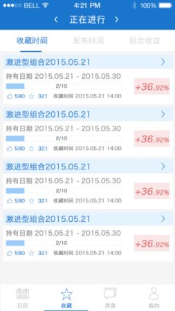 天天组合苹果手机版