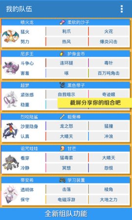 PokeDex app下载-PokeDex下载v1.3.5 安卓版-第1张图片