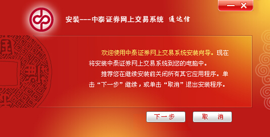 中泰证券通达信