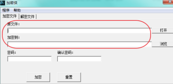 加密侠下载-加密侠文件加密下载v6.0 官方版-第1张图片