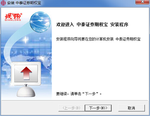 中泰证券期权宝
