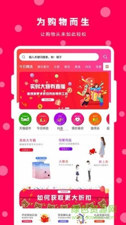 苏上淘app