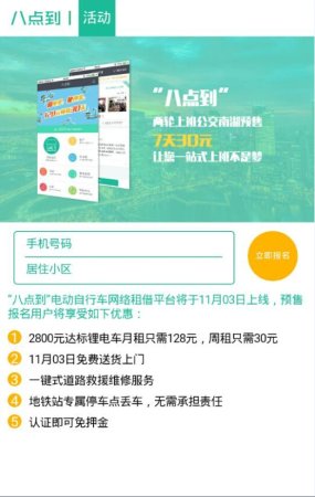 八点到手机版