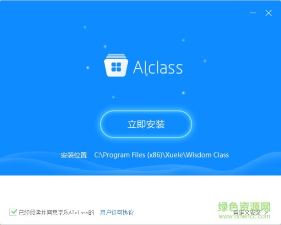 学乐云教学电脑版下载