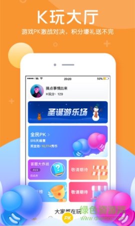 kk直播电脑版