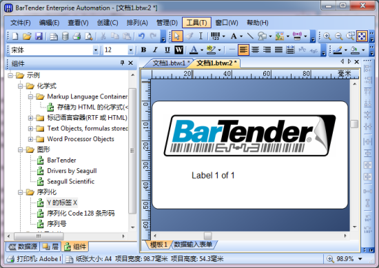 bartender 10.1下载-BarTender Enterprise Automation下载v10.1 免费版-第2张图片