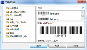 bartender 10.1下载-BarTender Enterprise Automation下载v10.1 免费版-第8张图片