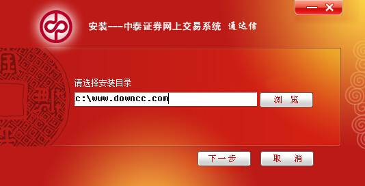 中泰证券通达信期权版网上交易系统