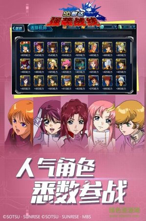 SD敢达强袭战线小米版