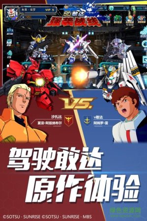 小米SD敢达强袭战线手游