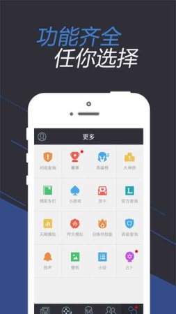 掌上TGP手机版下载-腾讯掌上TGP(掌上WeGame)下载v6.7.2 安卓版-掌上tgp-第1张图片